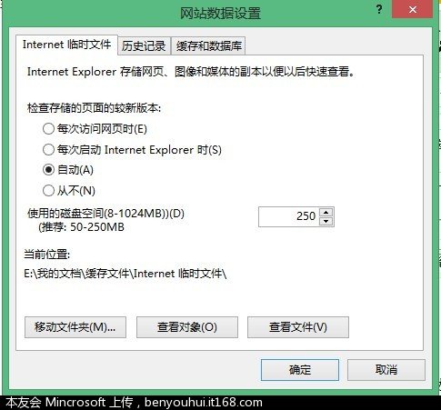 Win8终极优化教程-让你的Win8飞起来