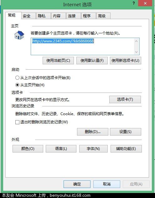 Win8终极优化教程-让你的Win8飞起来