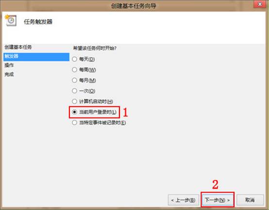 windows8设置开机自动拨号