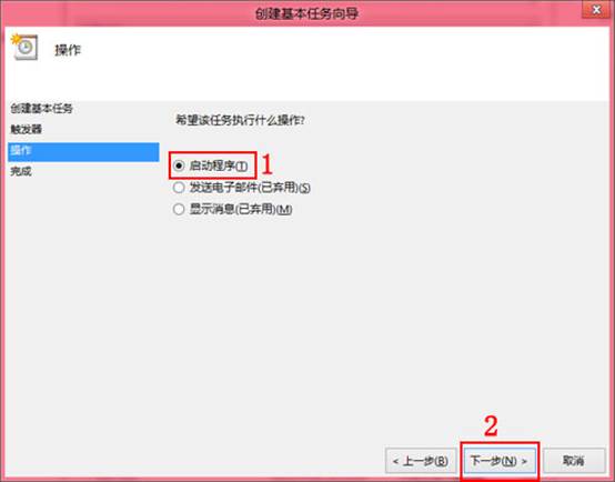 windows8设置开机自动拨号