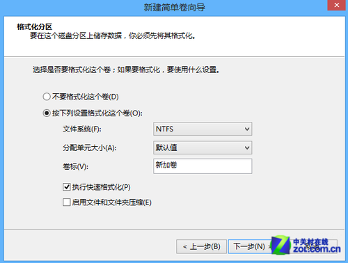 win8自带磁盘分区工具教程