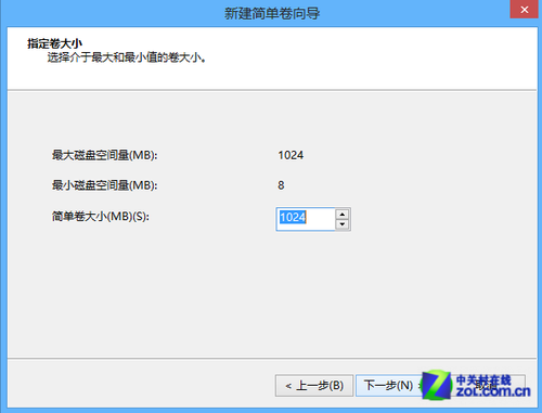 win8自带磁盘分区工具教程