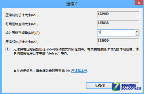 win8自带磁盘分区工具教程