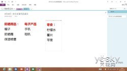 Win8生活馆之快乐春游