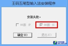 win8系统PC输入法软件兼容性测试