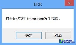 win8系统PC输入法软件兼容性测试