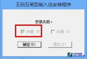 win8系统PC输入法软件兼容性测试