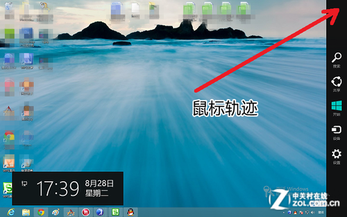 新手3分钟学会用Win8