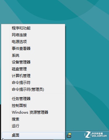 新手3分钟学会用Win8