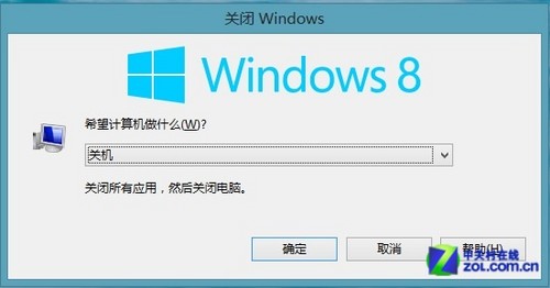 新手3分钟学会用Win8