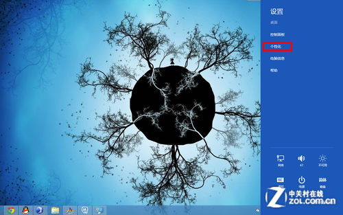 新手3分钟学会用Win8