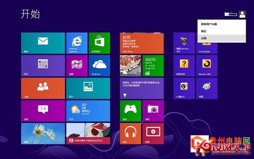 Win8关机方法集锦