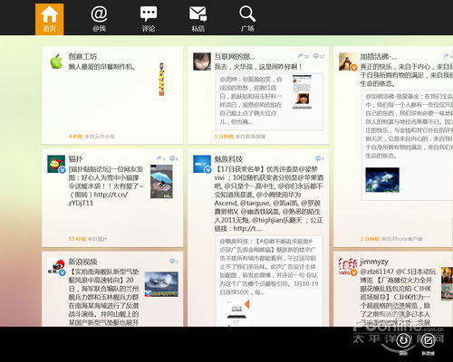 Win8玩转微博的必备工具