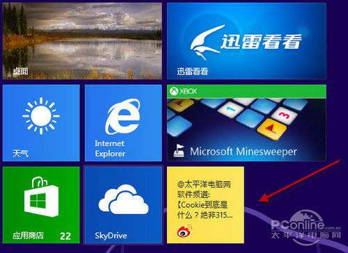 Win8玩转微博的必备工具