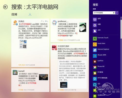 Win8玩转微博的必备工具