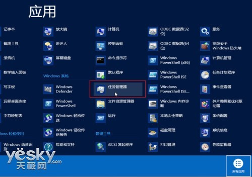 系统进程尽在掌握 细看Win8全新任务管理器