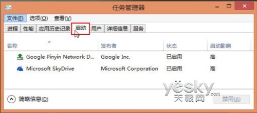 系统进程尽在掌握 细看Win8全新任务管理器