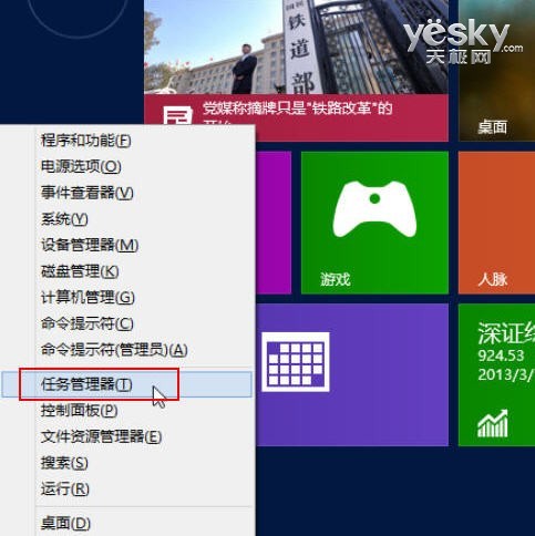 系统进程尽在掌握 细看Win8全新任务管理器