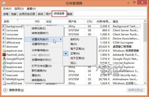 系统进程尽在掌握 细看Win8全新任务管理器