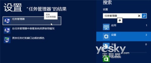 系统进程尽在掌握 细看Win8全新任务管理器