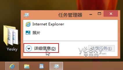 系统进程尽在掌握 细看Win8全新任务管理器