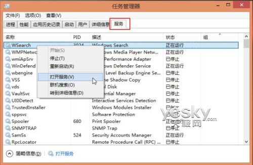 系统进程尽在掌握 细看Win8全新任务管理器