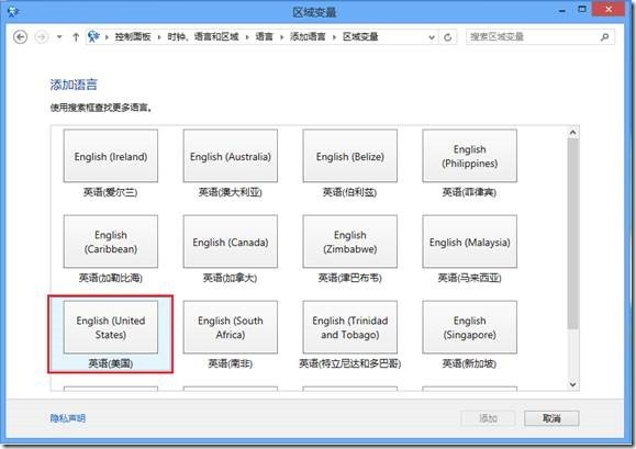 如何删除Win8自带中文输入法