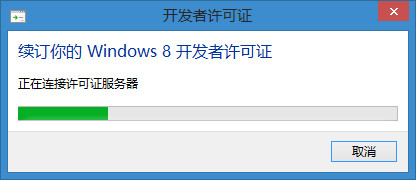 Win8越狱和离线安装软件教程