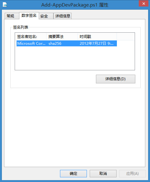 Win8越狱和离线安装软件教程