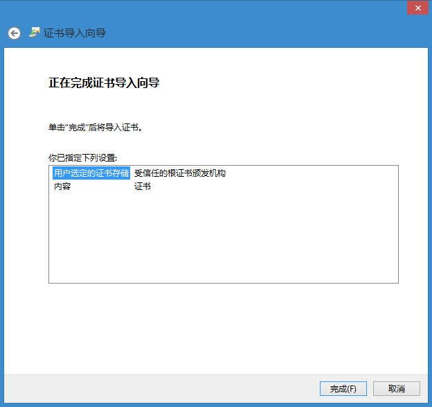 Win8越狱和离线安装软件教程