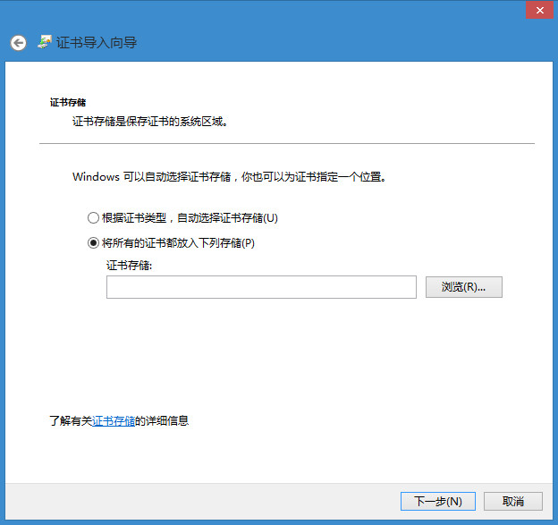 Win8越狱和离线安装软件教程