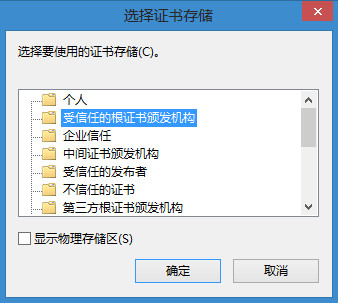 Win8越狱和离线安装软件教程