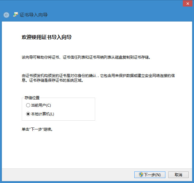 Win8越狱和离线安装软件教程