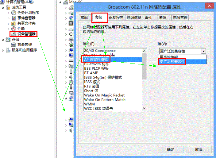 IdeaPad Y400&Y500 Win8下无线受限问题的操作指导