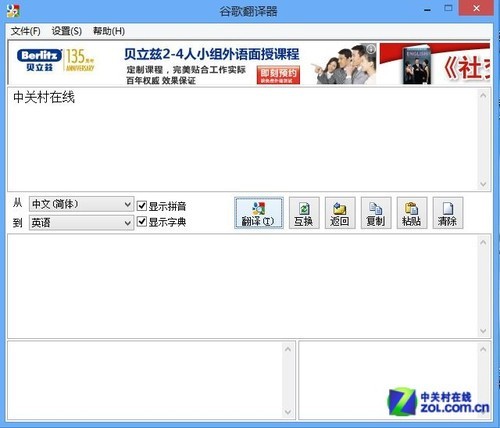 win8高效辅助软件兼容性测试