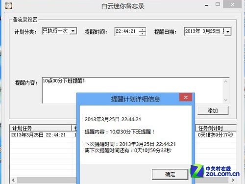 win8高效辅助软件兼容性测试