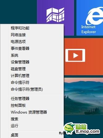 找回Win8开始按钮的多种方法