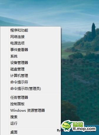 找回Win8开始按钮的多种方法