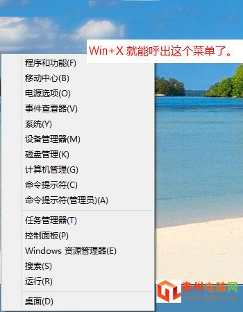 找回Win8开始菜单按钮