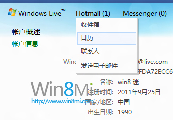 win8 日历中显示农历和节假日的方法