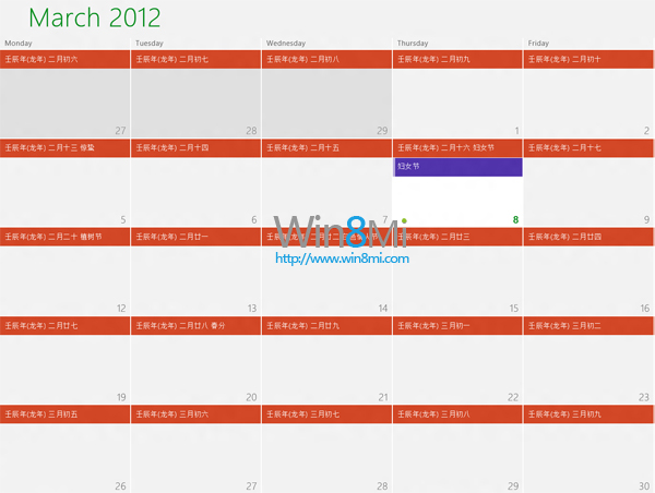 win8 日历中显示农历和节假日的方法