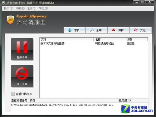 Win8԰ȫԲ