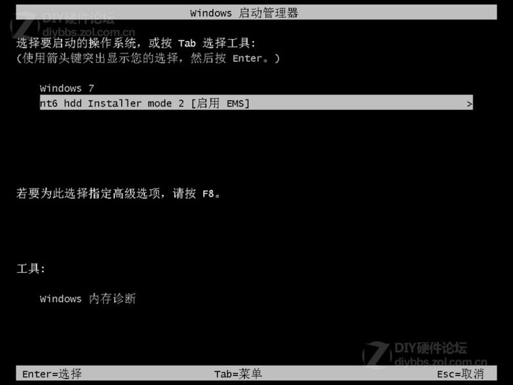 Win8系统硬盘安装详细图文教程