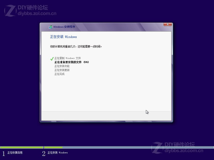 Win8系统硬盘安装详细图文教程