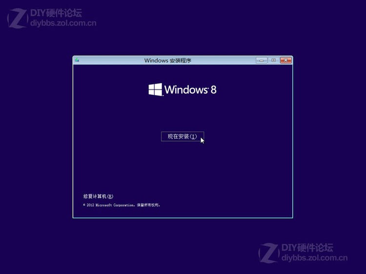 Win8系统硬盘安装详细图文教程