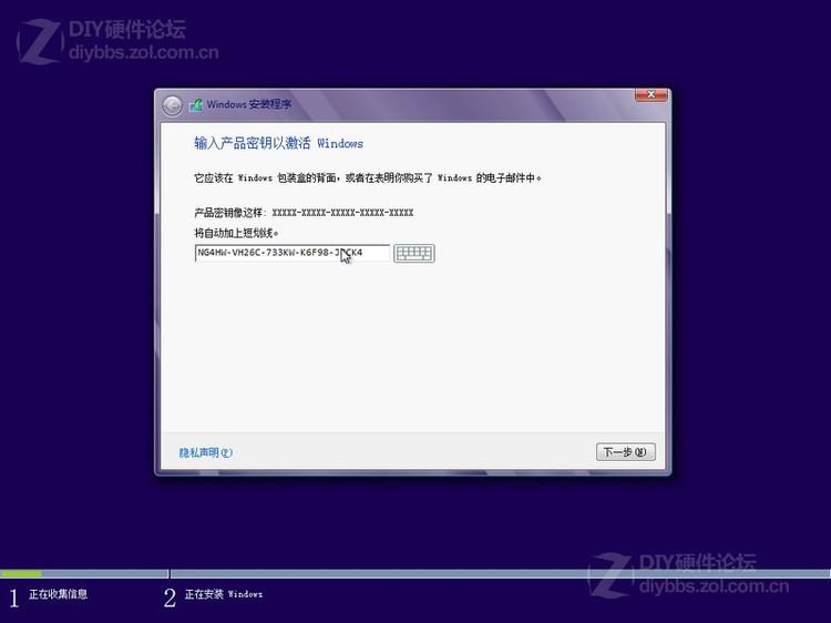 Win8系统硬盘安装详细图文教程