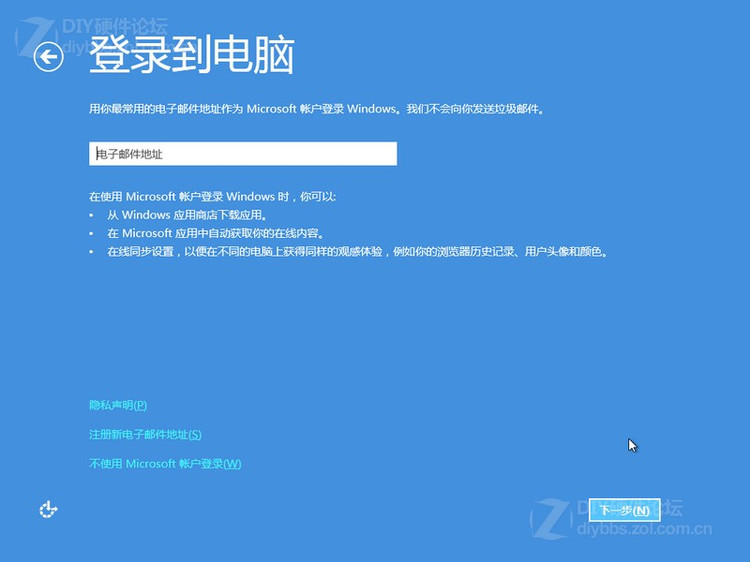 Win8系统硬盘安装详细图文教程