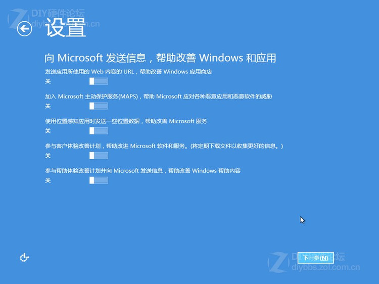 Win8系统硬盘安装详细图文教程