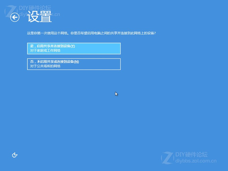 Win8系统硬盘安装详细图文教程