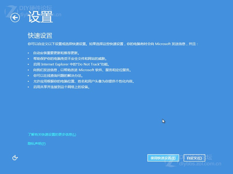 Win8系统硬盘安装详细图文教程